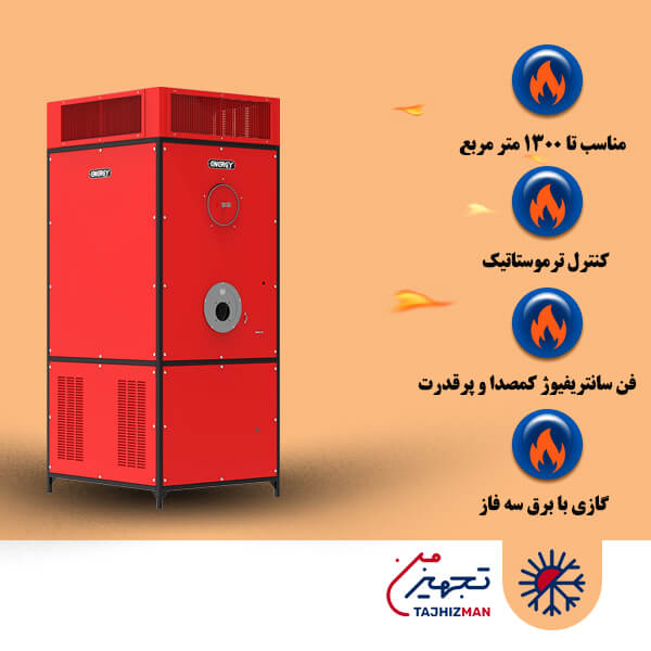 کوره هوای گرم گازی انرژی مدل 1560