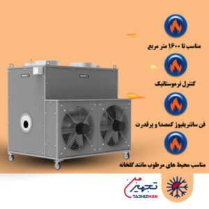کوره هوای گرم گازی انرژی مدل 2060