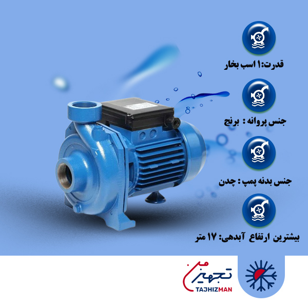 پمپ آب  1 اسب بشقابی ابارا مدل CMR 1.00ML