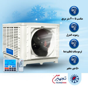 کولر آبی سلولزی پلیمری روبروزن 18000 نیرو تهویه البرز