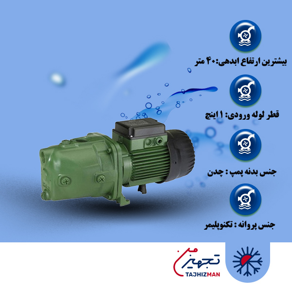 پمپ آب 0.8 اسب جتی داب مدل JET82M