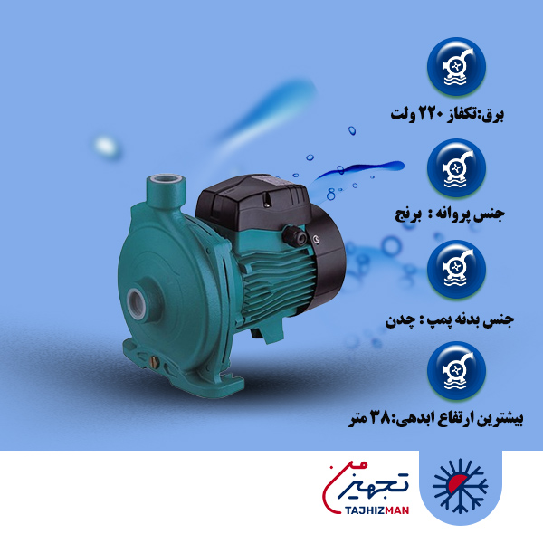 پمپ آب 1 اسب بشقابی لئو مدل Acm75