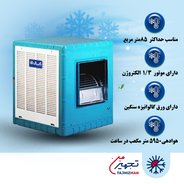 کولر آبی 4000 آبسال مدل AC 40