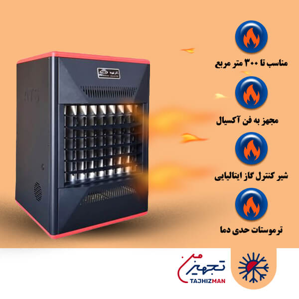 هیتر گازی آذر تهویه مدل A650