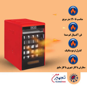 هیتر گازی ایران هیتر مدل IR – 620