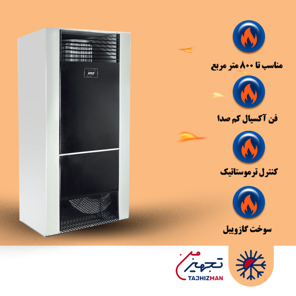 هیتر گازوئیلی ایران هیتر مدل IR-80