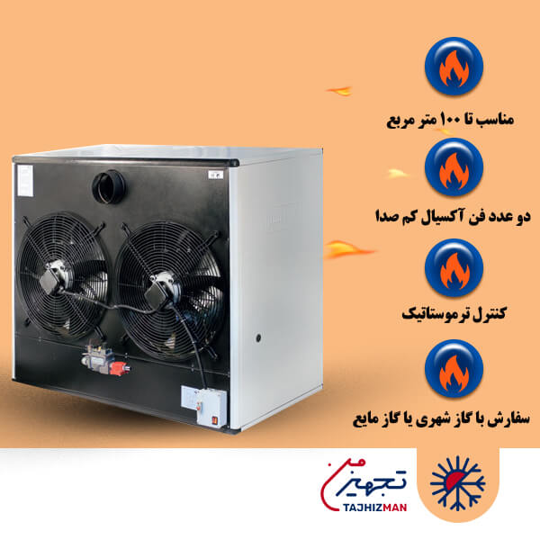 هیتر گلخانه ای ایران هیتر مدل IR-740