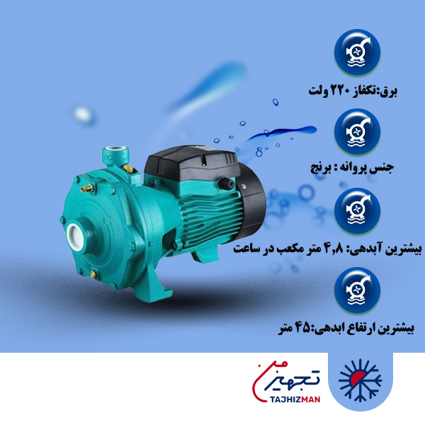 پمپ آب 1 اسب بشقابی دو پروانه لئو مدل 2Acm75