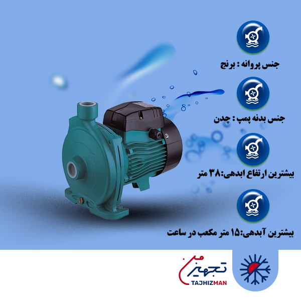 پمپ آب 2 اسب بشقابی لئو مدل XCm 25/160A