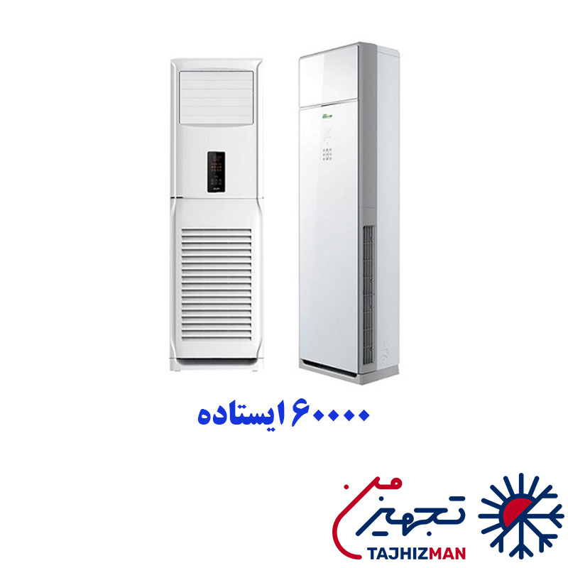 کولر گازی 60000 ایستاده گرین مدل H60P1T1B