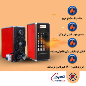 هیتر گازی گرمسال مدل 340