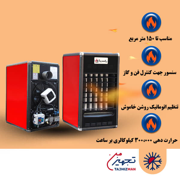 هیتر گازی گرمسال مدل 500