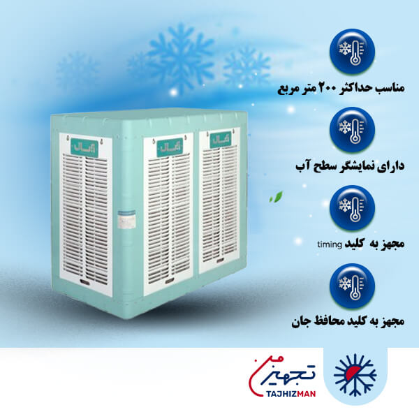 کولر آبی صنعتی سلولزی آکسیال 13000 آبسال