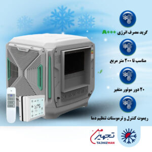 کولر آبی سلولزی پلیمری 8000 ایرومکس مدل AM80