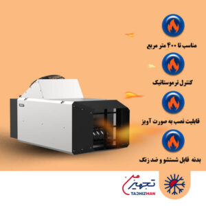 جت هیتر گازی انرژی مدل GH 0860