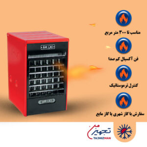 هیتر گازی 635 ایران هیتر مدل IR-635