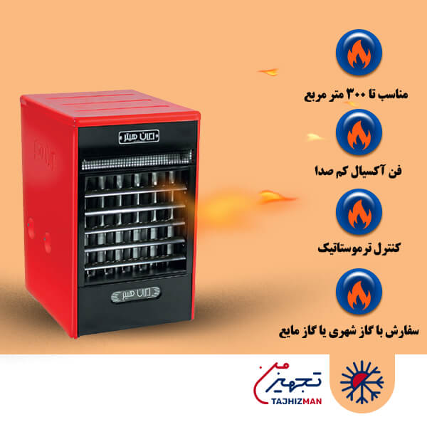 هیتر گازی 635 ایران هیتر مدل IR-635