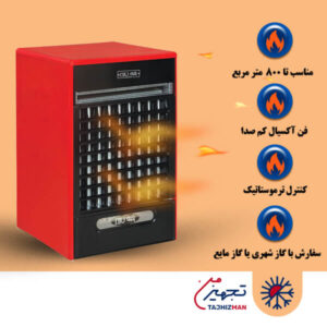 هیتر گازی ایران هیتر مدل IR–700