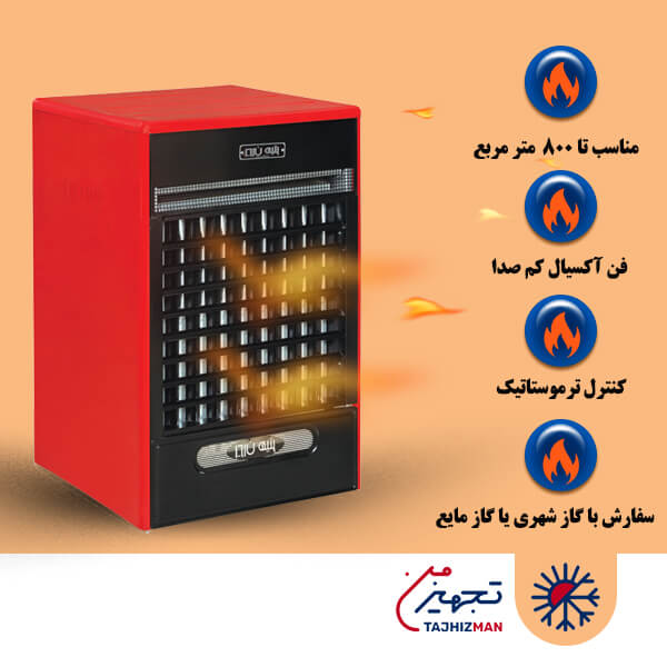 هیتر گازی ایران هیتر مدل IR–700