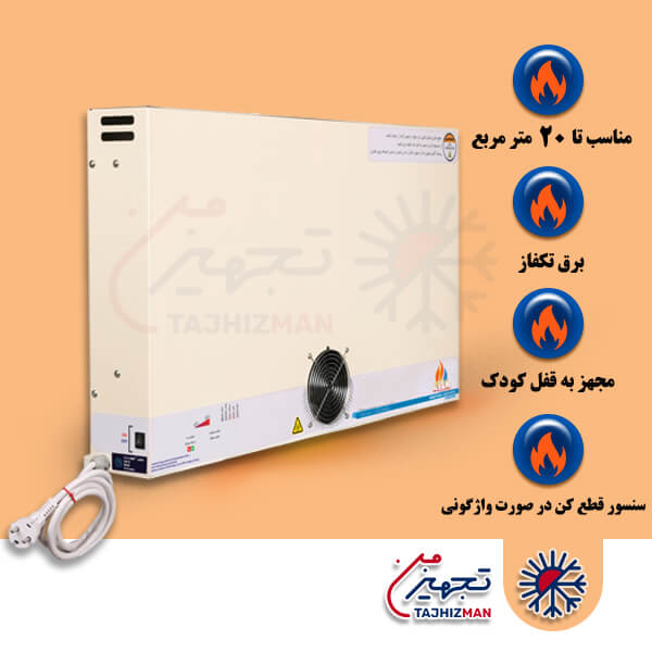 هیتر برقی طرح رادیاتور 2000 فول آپشن الوند