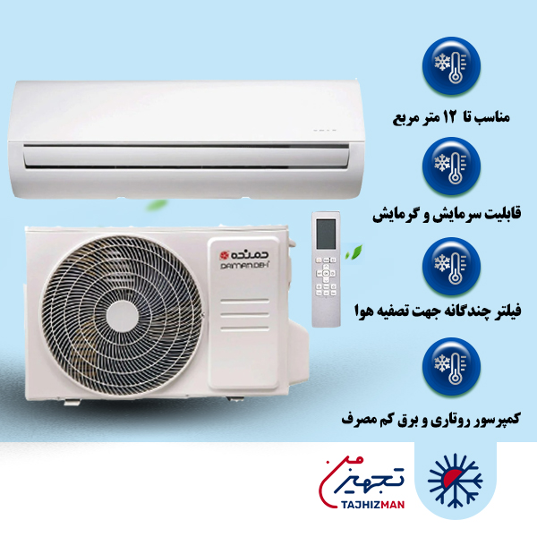 کولر گازی سرد و گرم دمنده مدل 9000