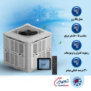 کولر آبی سلولزی پلیمری بالازن 25000 نیرو تهویه البرز