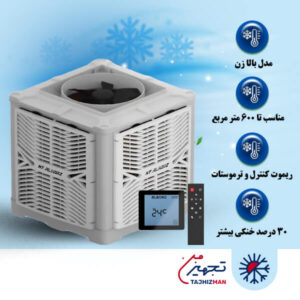 کولر آبی سلولزی پلیمری بالازن 30000 نیرو تهویه البرز