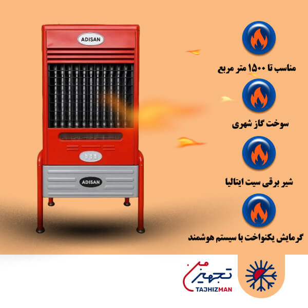 هیتر گازی آدیسان مدل 770