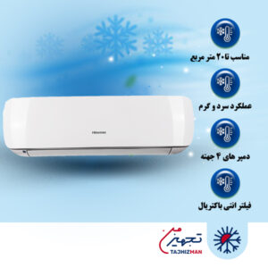 کولر گازی 12000 هایسنس سرد و گرم مدل AS-12HR4SYRCA01