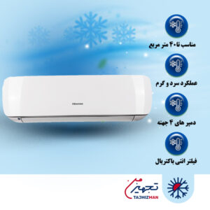 کولر گازی 18000 هایسنس سرد و گرم مدل AS-18HR4SYRCA01